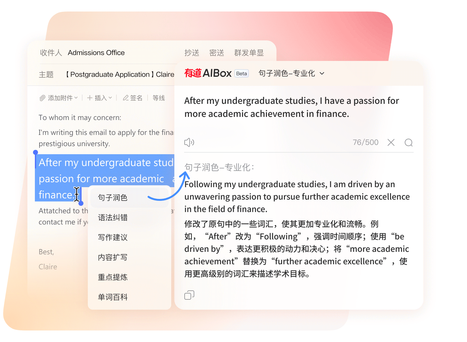 有道翻译电脑版下载界面展示