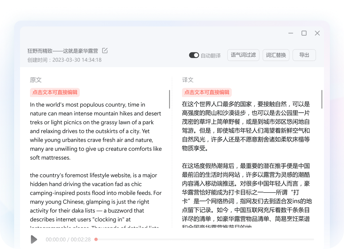 有道翻译生态能力展示